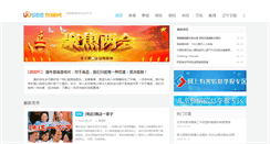 Desktop Screenshot of news.uusee.com